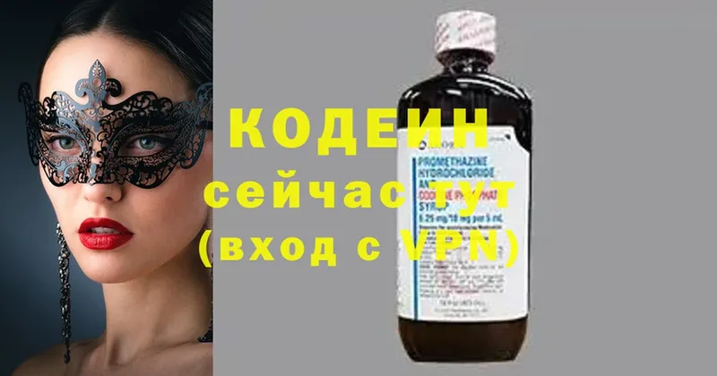 Codein Purple Drank  Демидов 