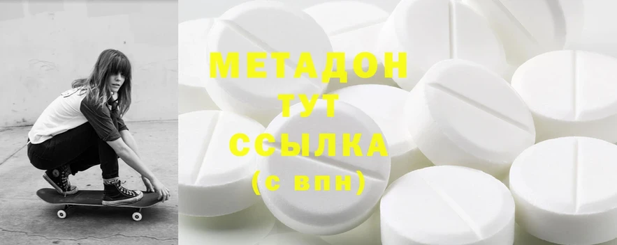 МЕТАДОН methadone  Демидов 